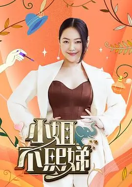 乘风破浪2025 综艺 2025 多位